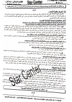 سامي الإمام الجزء الثاني.pdf